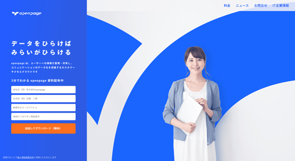 openpage