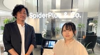 スパイダープラス担当者