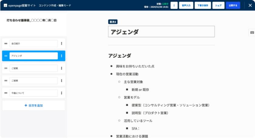 ノーコードCMS