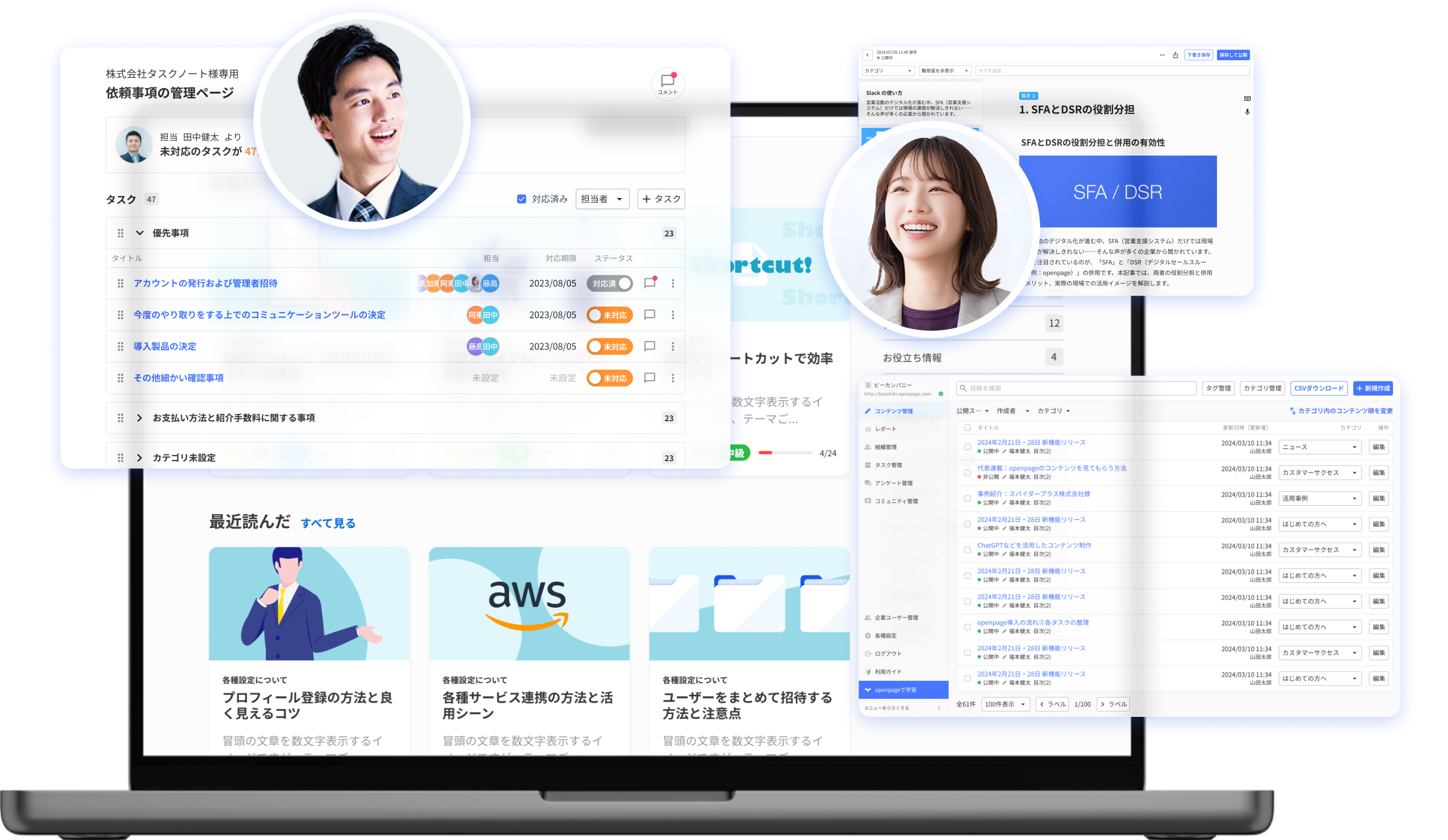 openpage画面イメージ