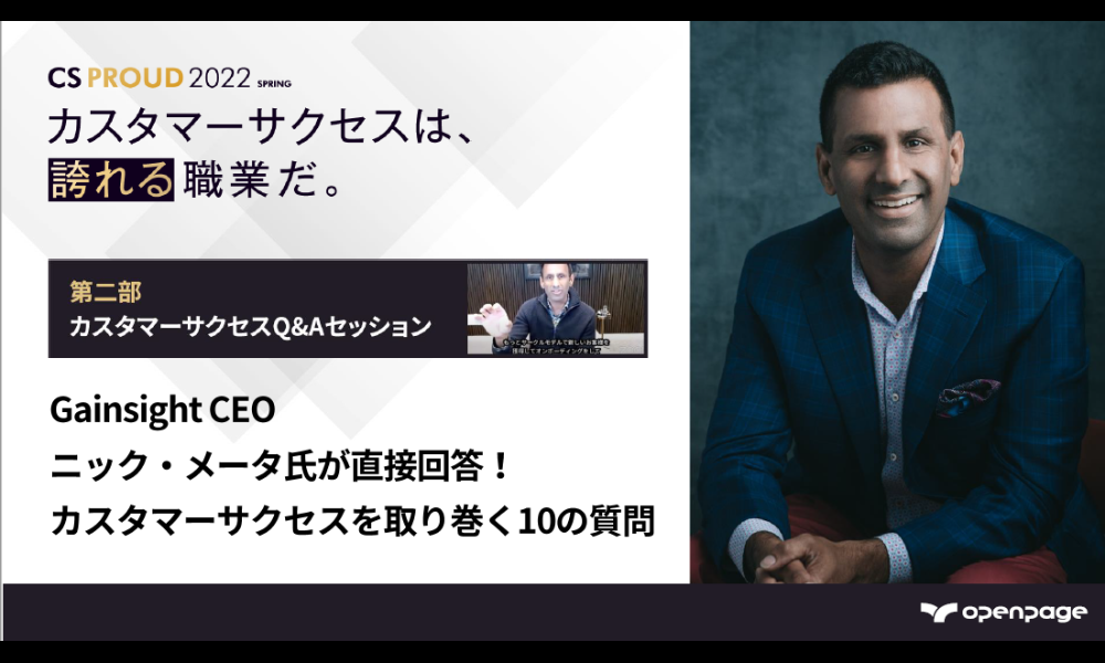 資料 | openpage | 購買体験を科学するデジタルセールスルーム